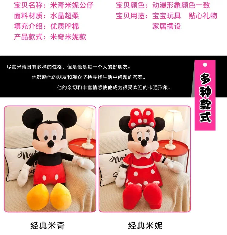 Disney Mickey Mouse Minnie Plush Dolls Animal Stuffed Toys Birthday gift Christmas Gift for Kids Cute Mickey Minnie Presents