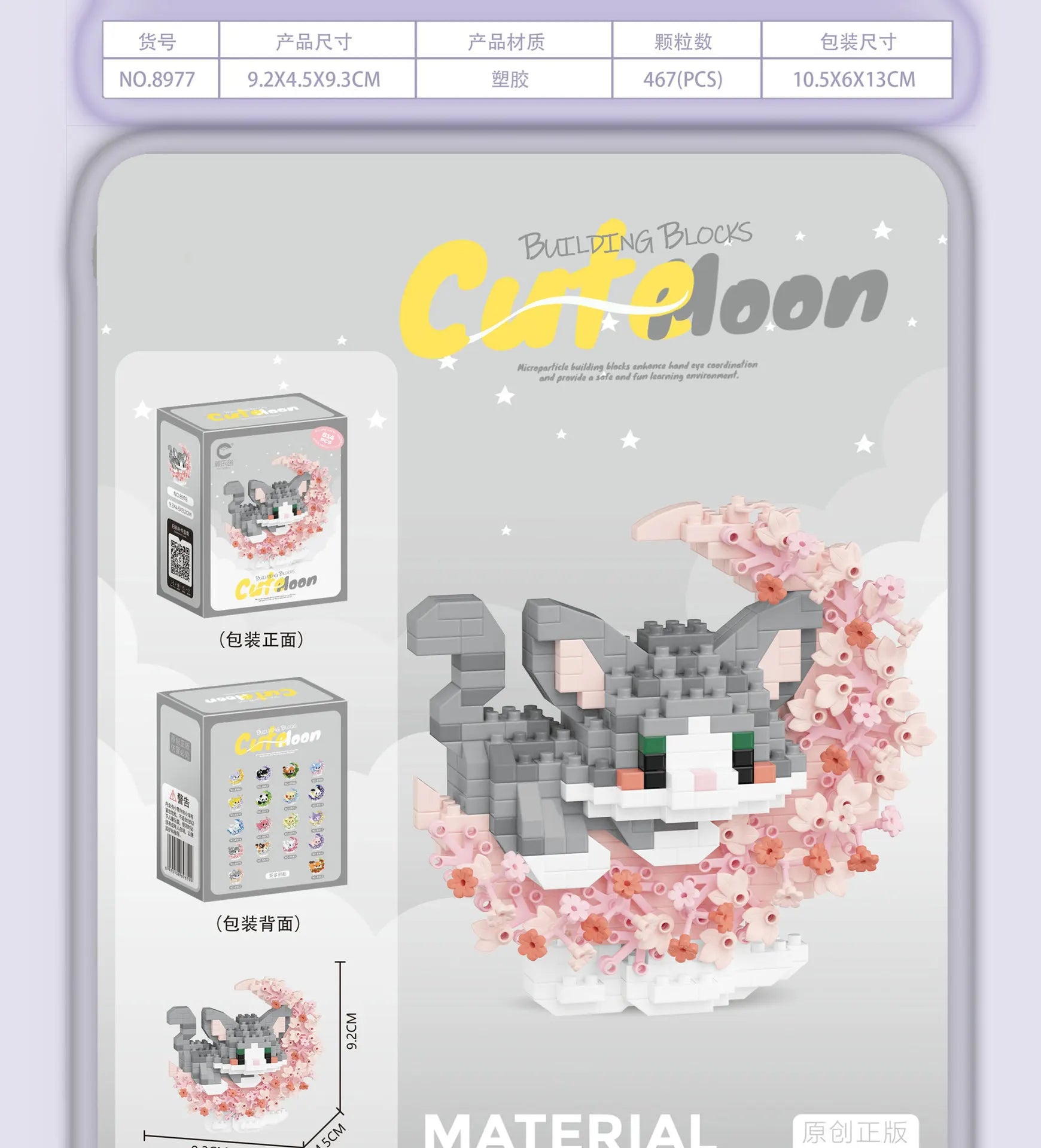 Mini Dog Cat panda raccoon Cute Pet Small Building Block Model Series Ornaments Children's Toy Christmas Birthday Gifts for Kids